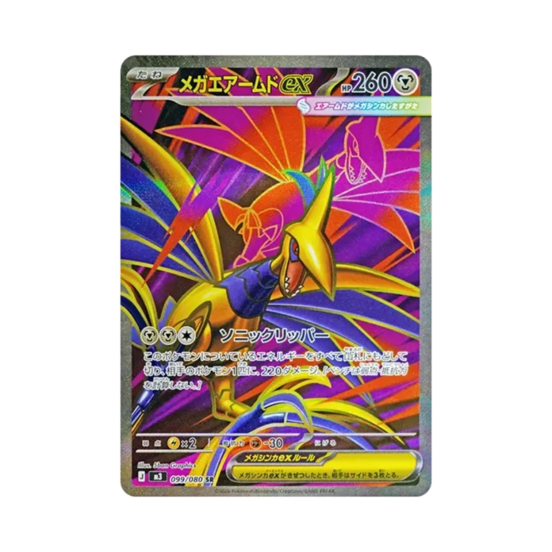 Mega Skarmory ex (メガエアームドex) 099/080