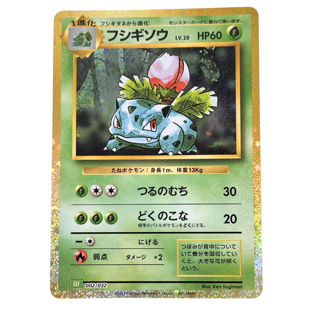 Ivysaur (フシギソウ) 002/032 | Classic Collection (CLF) | Holo | NM | Raw | Japanese