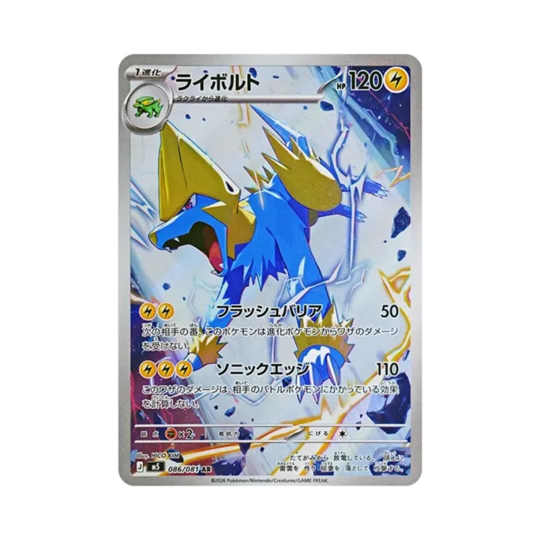 Manectric (ライボルト) 086/081