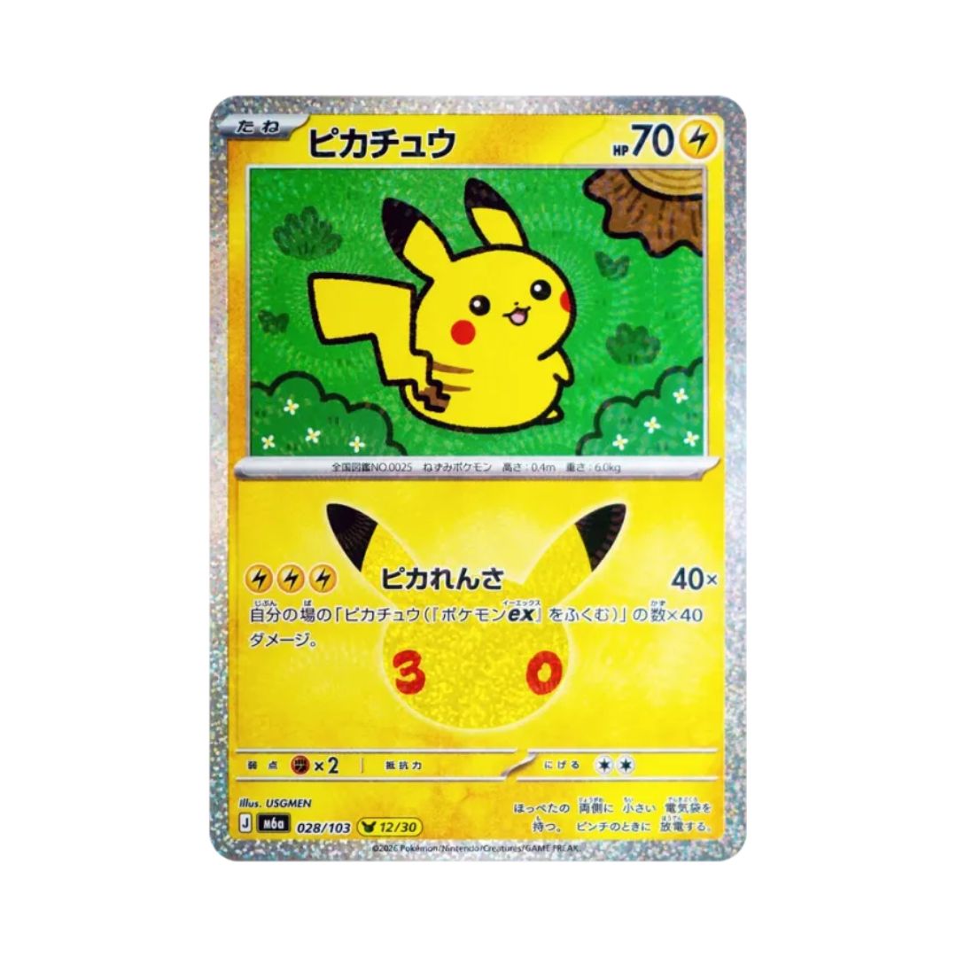 30th Anniversary Pikachu (ピカチュウ) 028/103