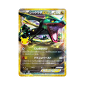 Rayquaza EX (レックウザEX) 154/103