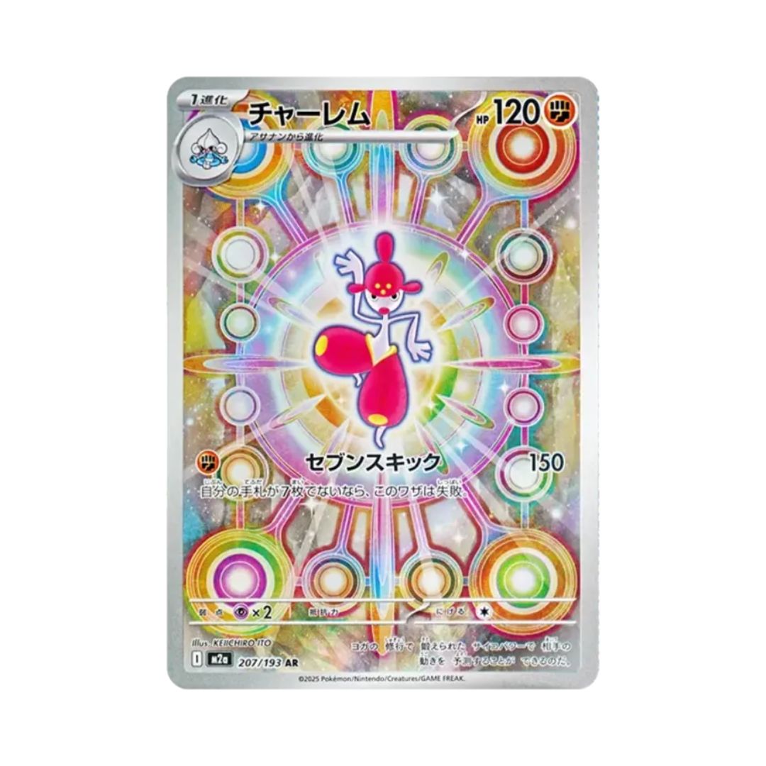 Medicham (チャーレム) 207/193