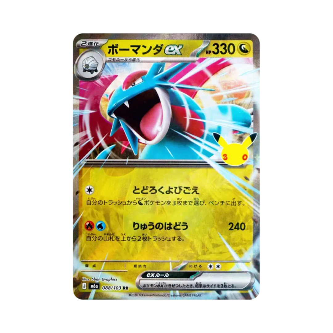 Salamence ex (ボーマンダex) 088/103