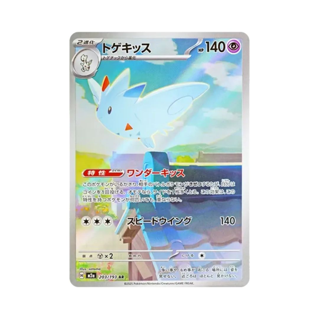 Togekiss (トゲキッス) 203/193