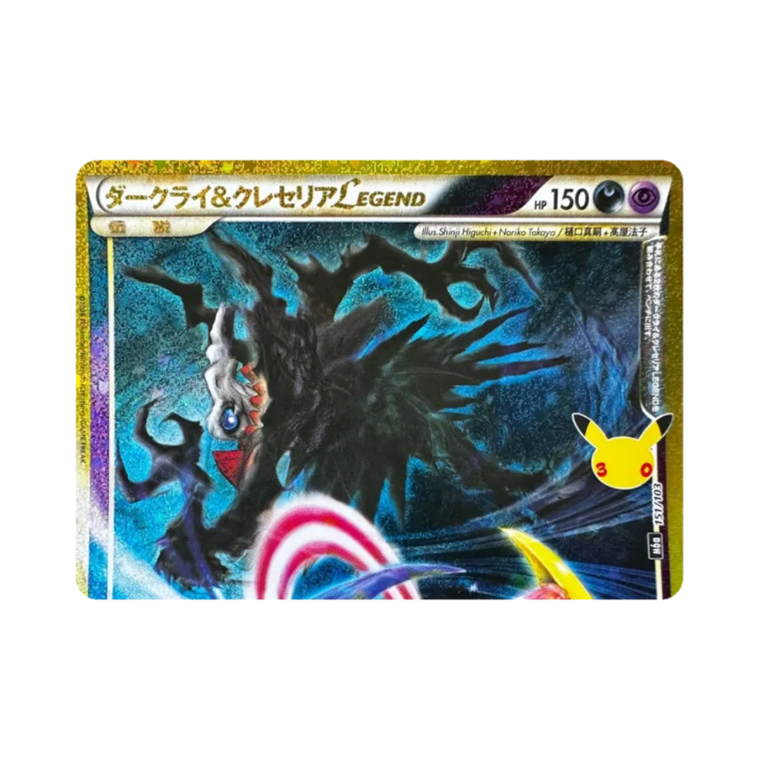 Darkrai & Cresselia LEGEND (Top) (ダークライ＆クレセリアLEGEND（上）) 151/103