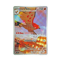 Talonflame (ファイアロー) 083/080