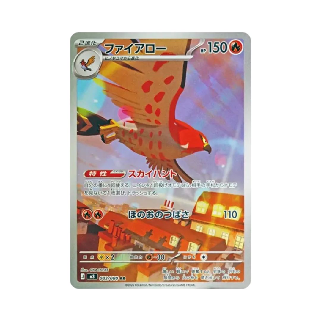 Talonflame (ファイアロー) 083/080
