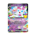 Sylveon ex (ニンフィアex) 059/103