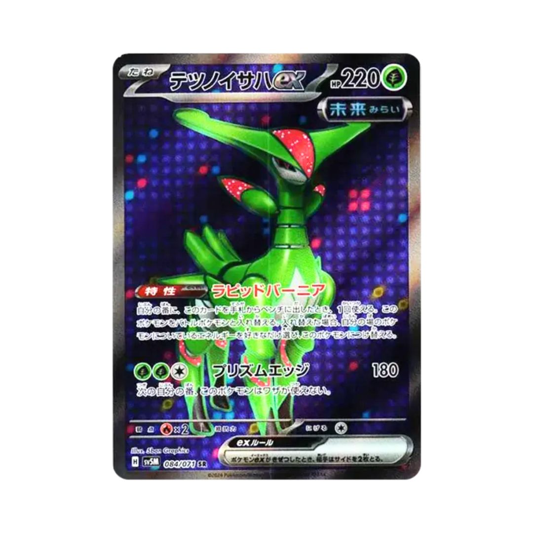 Iron Leaves ex (テツノイサハex) 084/071