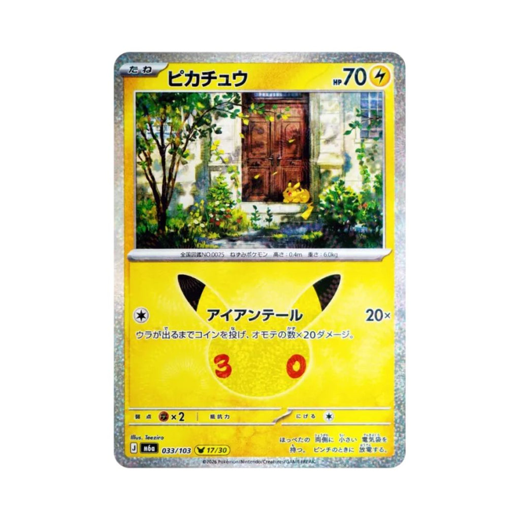 Pokémon Card Game 30th CELEBRATION (M6a) Complete Pikachu Set 「30 Pikachu Collection」