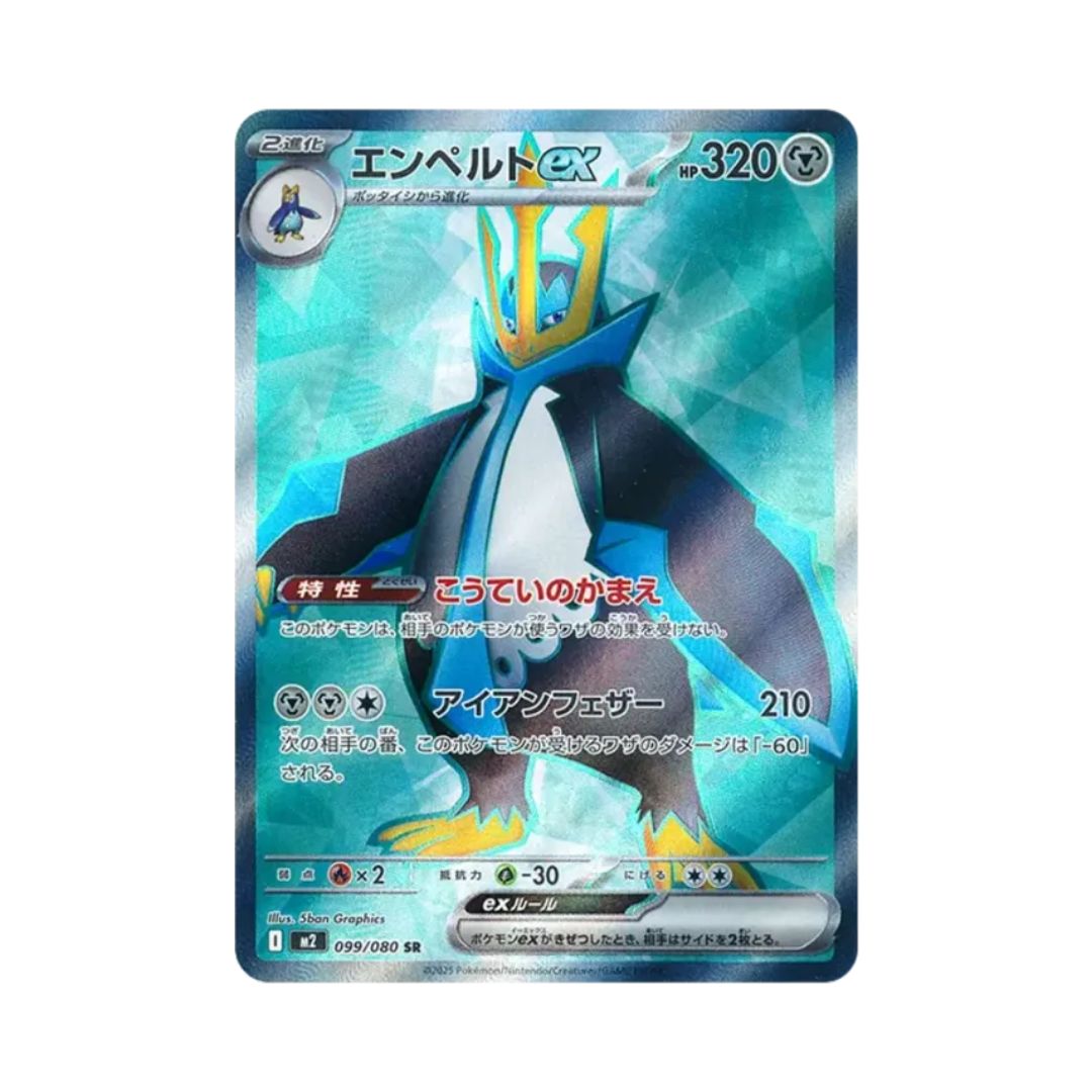 Empoleon ex (エンペルトex) 099/080