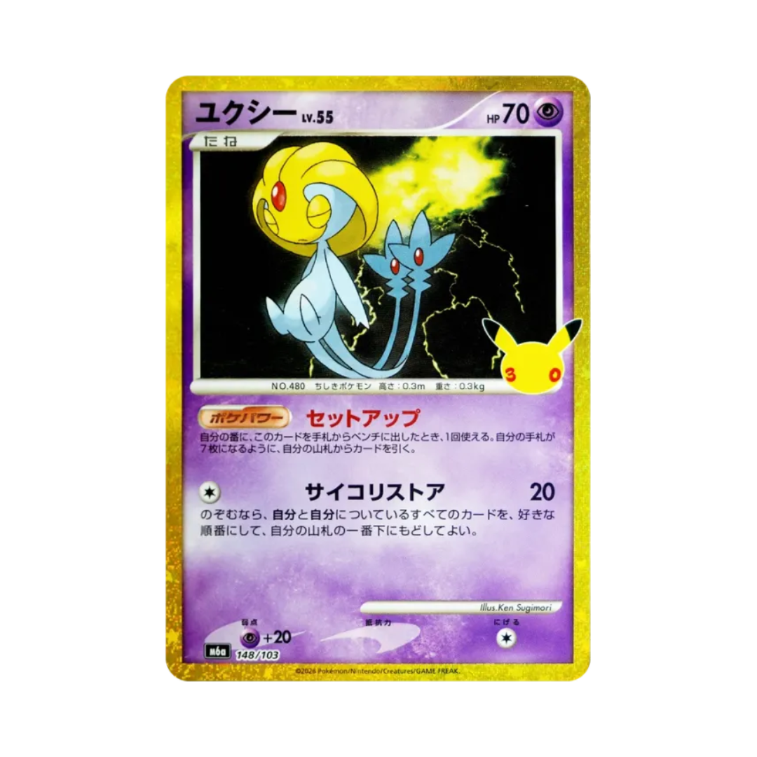 Uxie (ユクシー LV.55) 148/103