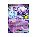 Mewtwo ex (ミュウツーex) 055/103