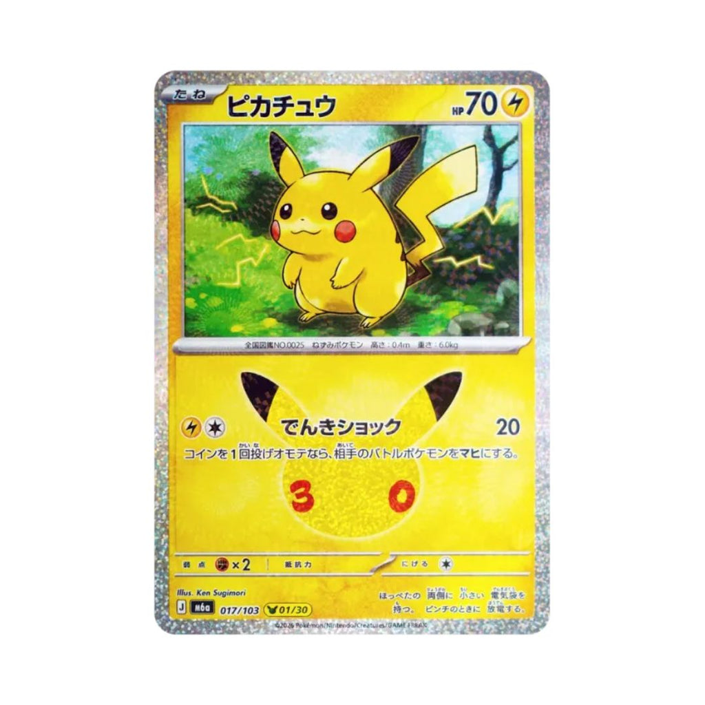 Pokémon Card Game 30th CELEBRATION (M6a) Complete Pikachu Set 「30 Pikachu Collection」