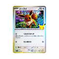 Eevee (イーブイ) 094/103