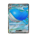 Wailord ex (ホエルオーex) 095/081