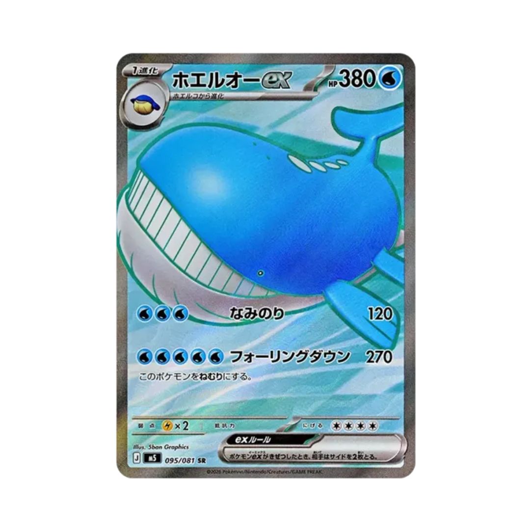 Wailord ex (ホエルオーex) 095/081