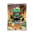 Marshadow (マーシャドー) 069/063