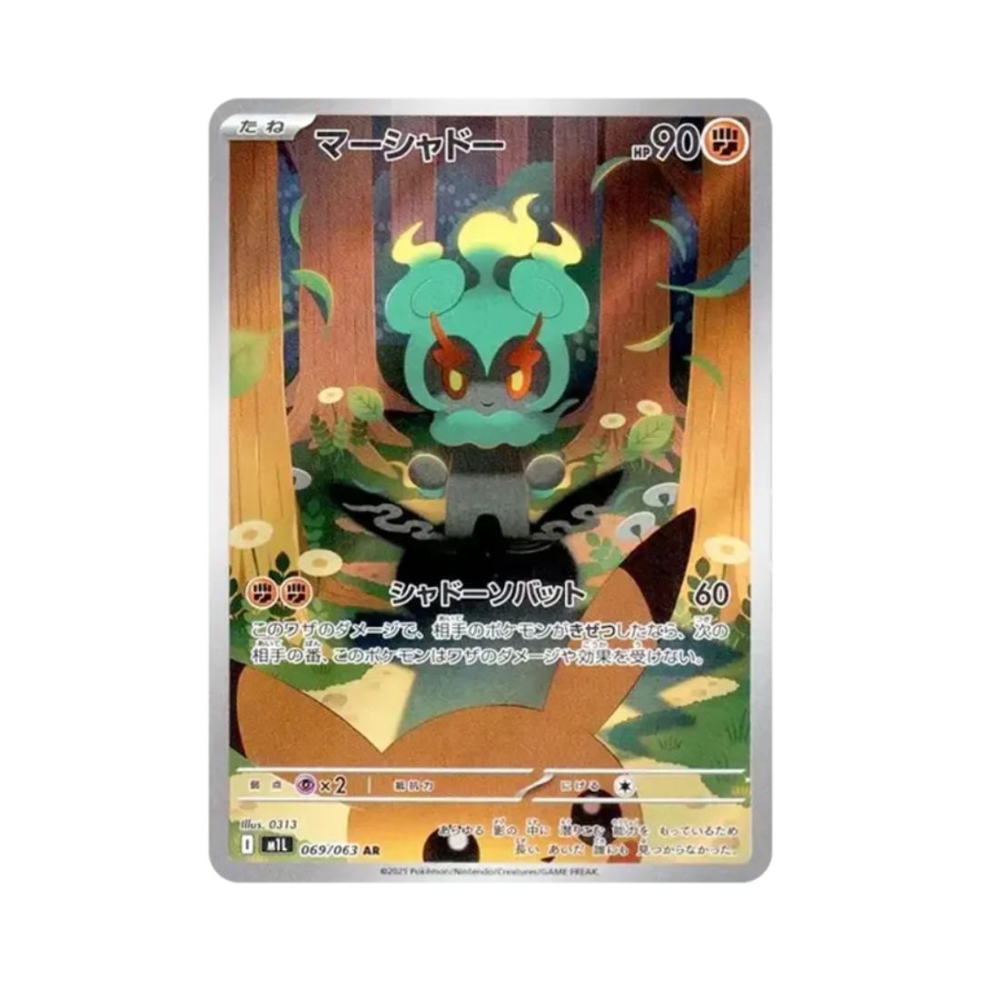 Marshadow (マーシャドー) 069/063