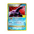 Palkia LV.X (パルキアLV.X) 147/103