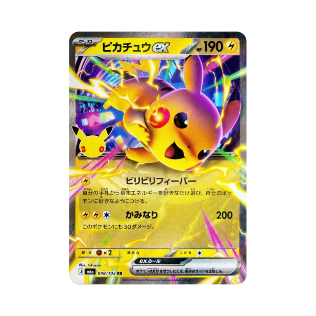 Pikachu ex (ピカチュウex) 048/103