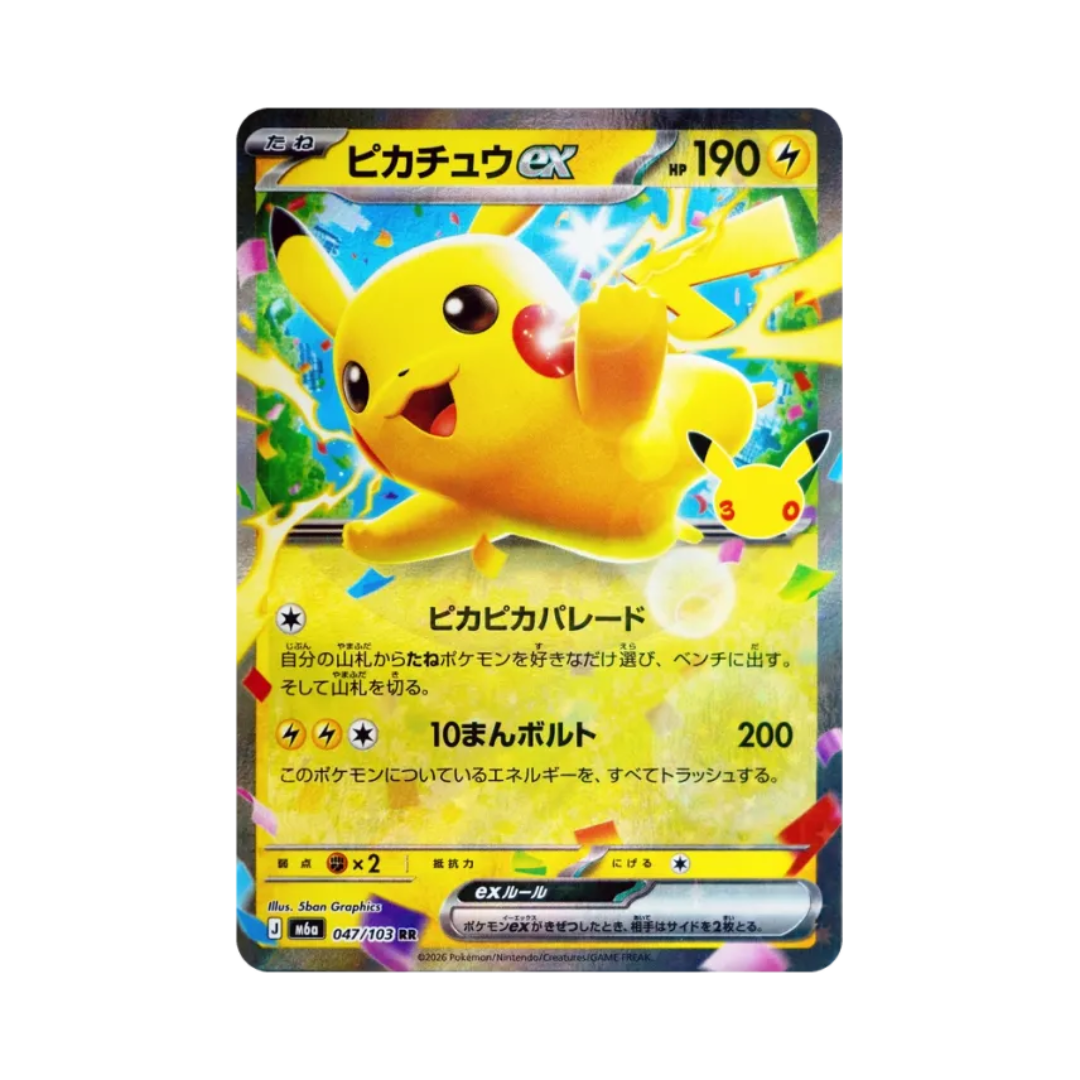 Pikachu ex (ピカチュウex) 047/103