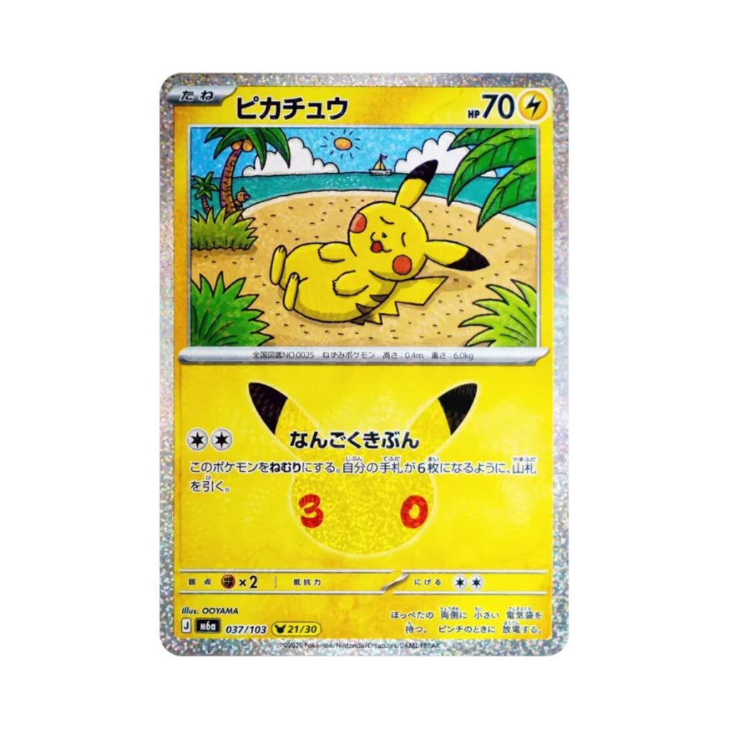 Pokémon Card Game 30th CELEBRATION (M6a) Complete Pikachu Set 「30 Pikachu Collection」