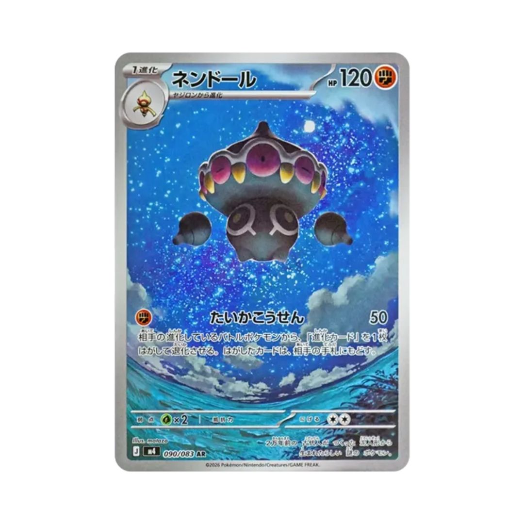 Claydol (ネンドール) 090/083