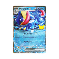 Greninja ex (ゲッコウガex) 015/103