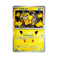 30th Anniversary Pikachu (ピカチュウ) 038/103