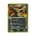 Dark Tyranitar (わるいバンギラス) 144/103