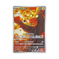 Dedenne (デデンネ) 085/080