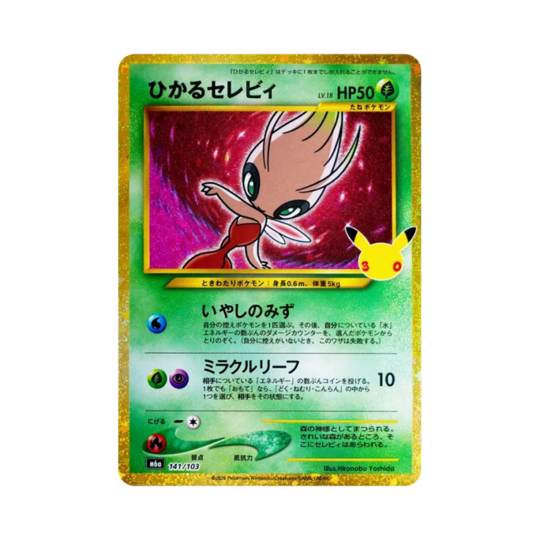 Shining Celebi (ひかるセレビィ LV.18) 141/103