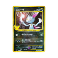 Sneasel (ニューラ LV.34) 140/103