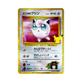 Erika's Jigglypuff (エリカのプリン LV.13) 139/103