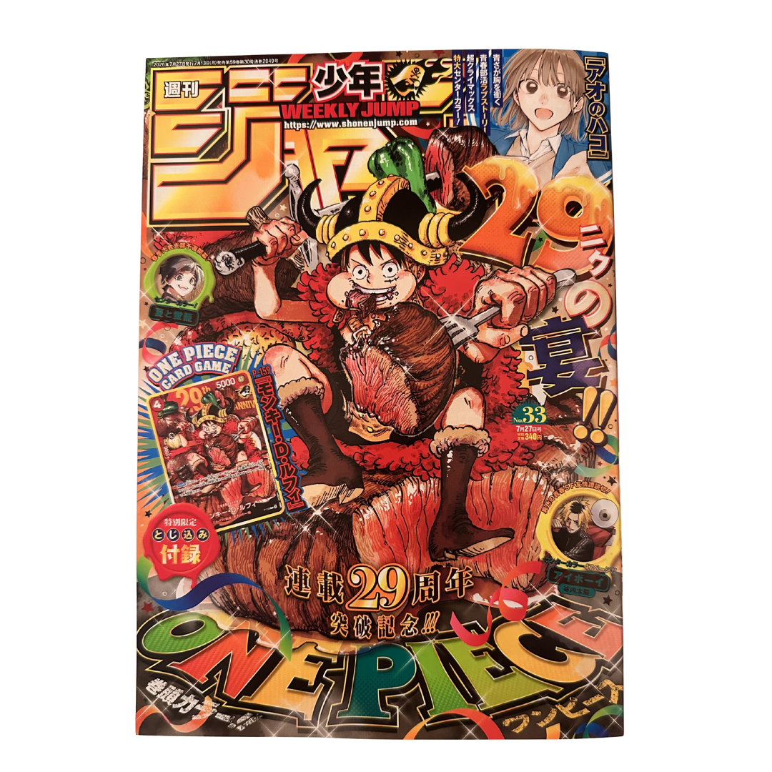 Weekly Shonen Jump Issue 33 (2026) — One Piece 29th Anniversary Luffy P-159 Promo Card