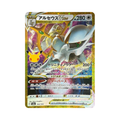 Arceus VSTAR (アルセウスVSTAR) 164/103