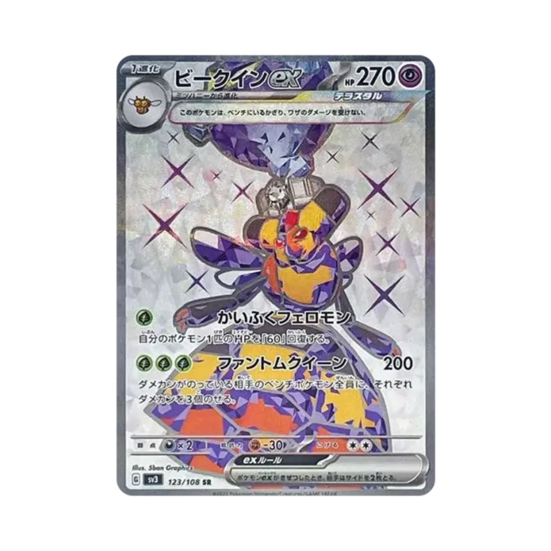 Vespiquen ex (ビークインex) 123/108