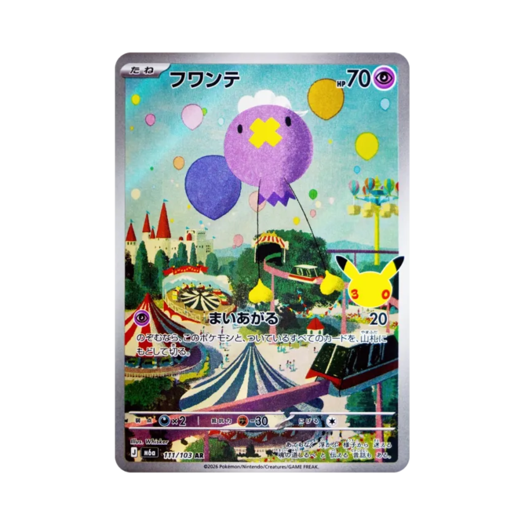 Drifloon (フワンテ) 111/103