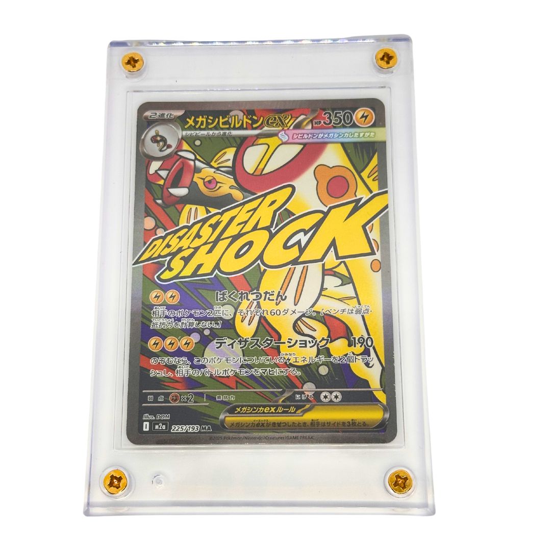 Complete MA Rarity Set — M2a Mega Dream ex (All 10 Cards)