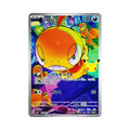 Scraggy (ズルッグ) 116/103