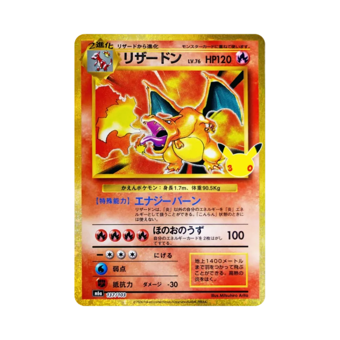 Charizard (リザードン LV.76) 137/103