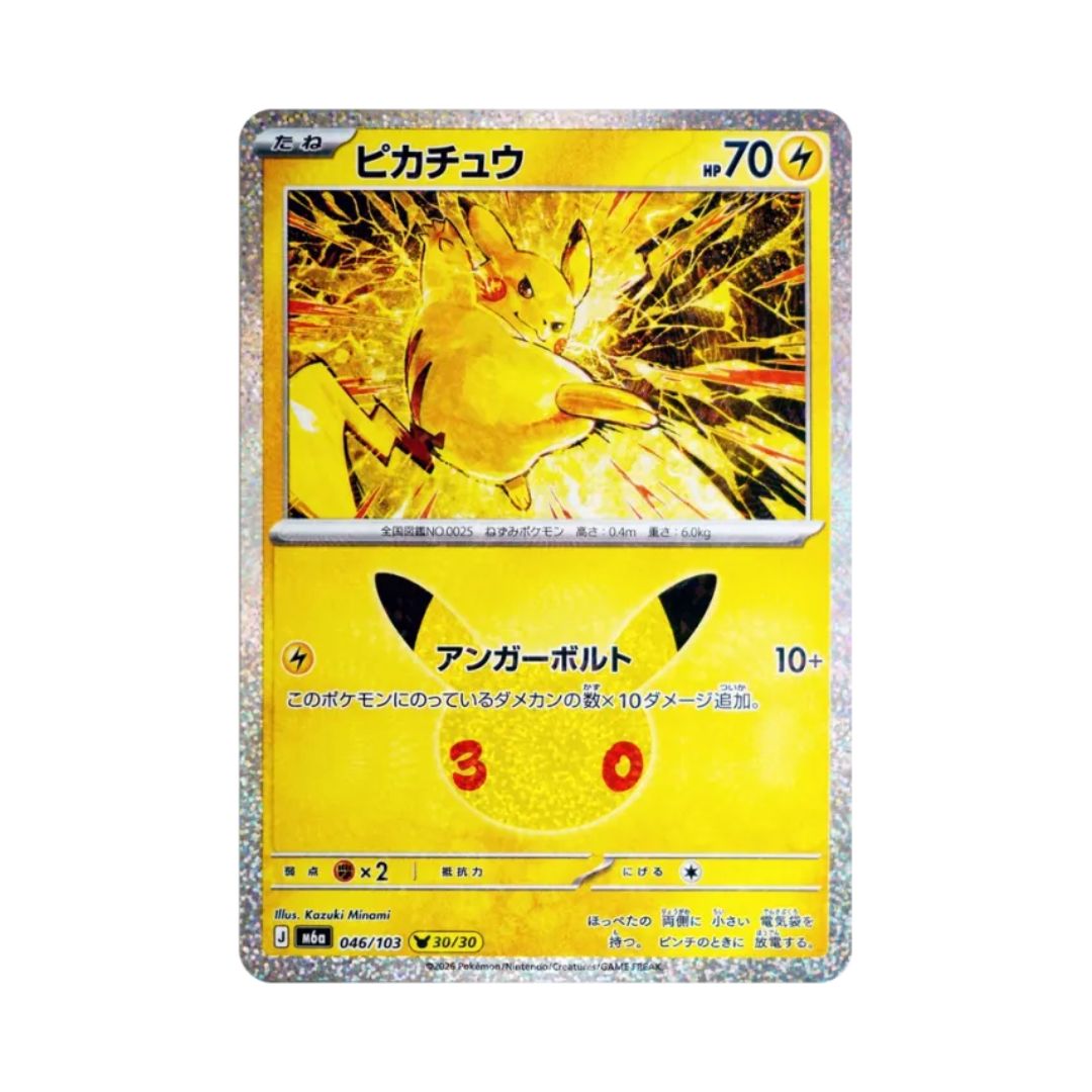 30th Anniversary Pikachu (ピカチュウ) 046/103