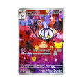 Chandelure (シャンデラ) 112/103