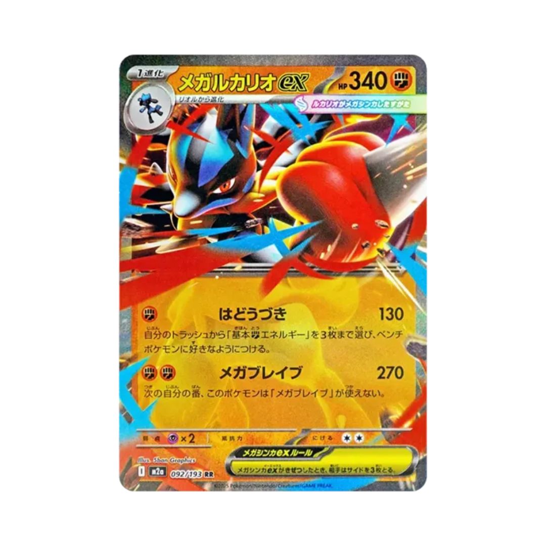 Mega Lucario ex (メガルカリオex) 092/193