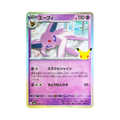 Espeon (sleeping) (エーフィ) 058/103
