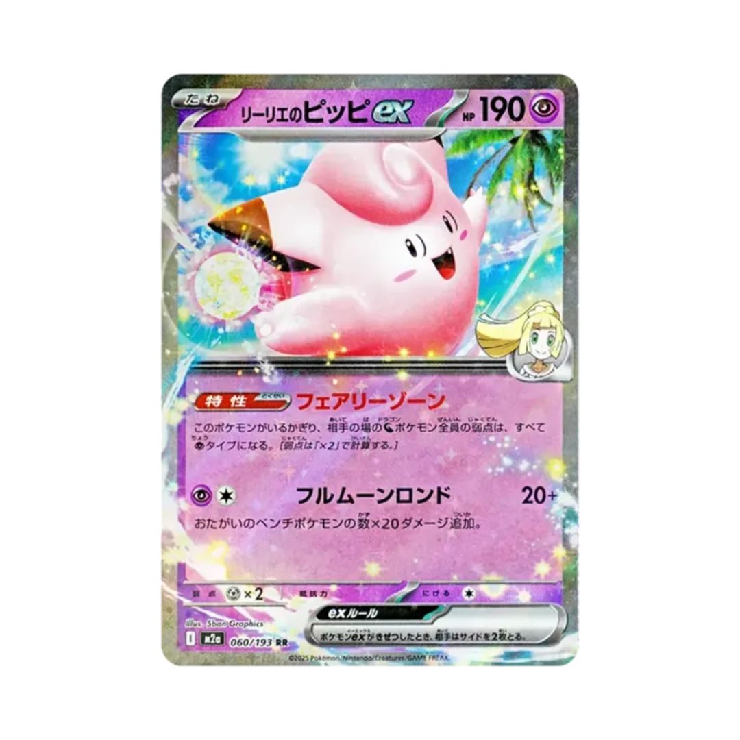 Lillie's Clefairy ex (リーリエのピッピex) 060/193