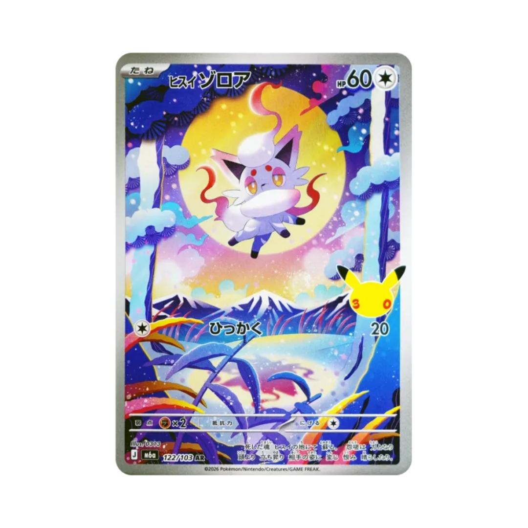 Hisuian Zorua (ヒスイゾロア) 122/103