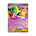 Mega Gardevoir ex (メガサーナイトex) 071/193