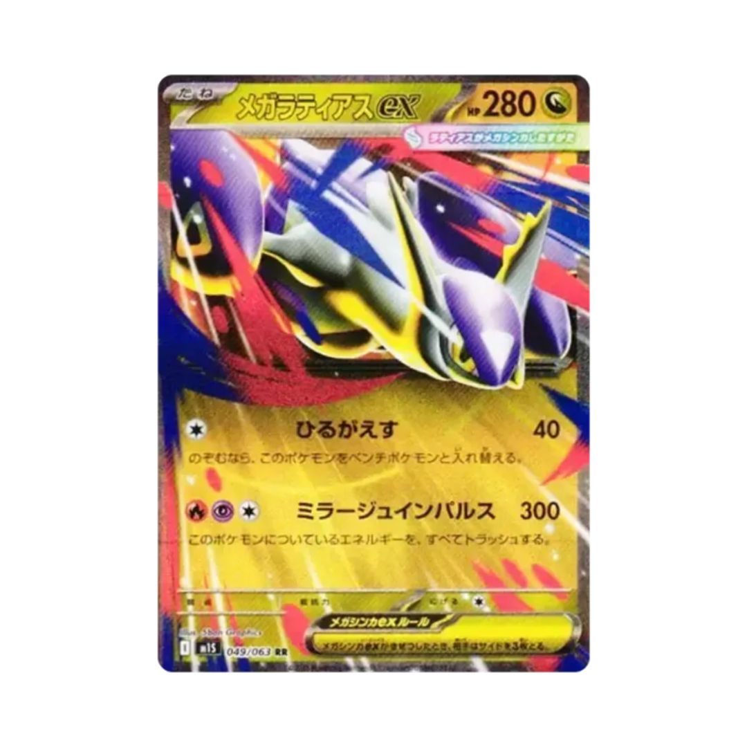 Mega Latias ex (メガラティアスex) 049/063